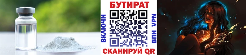 БУТИРАТ BDO 33%  Тулун 