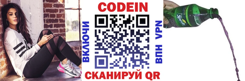Кодеиновый сироп Lean Purple Drank  хочу   Тулун 