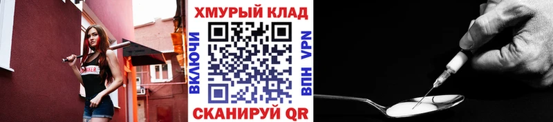 ГЕРОИН хмурый Тулун