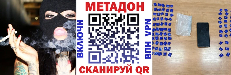 Метадон белоснежный  Тулун 